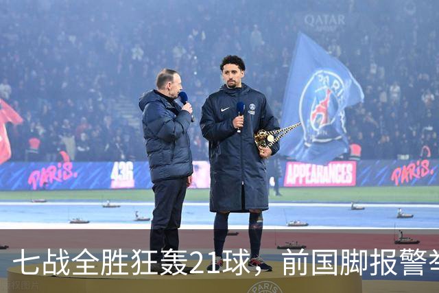 七战全胜狂轰21球，前国脚报警举报反被扒，董路这出草根逆袭让谁破了防？