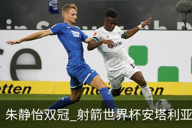 朱静怡双冠 射箭世界杯安塔利亚站中国队夺三金