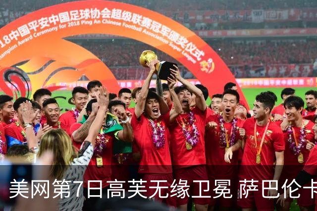 美网第7日高芙无缘卫冕 萨巴伦卡连续4年进八强
